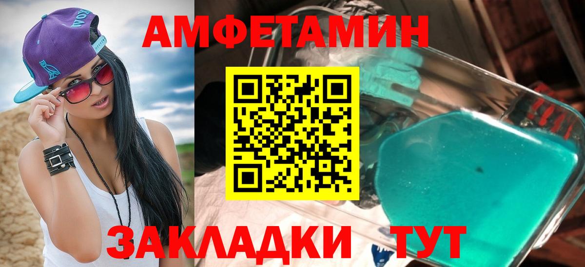 Амфетамин 98% Красный Сулин