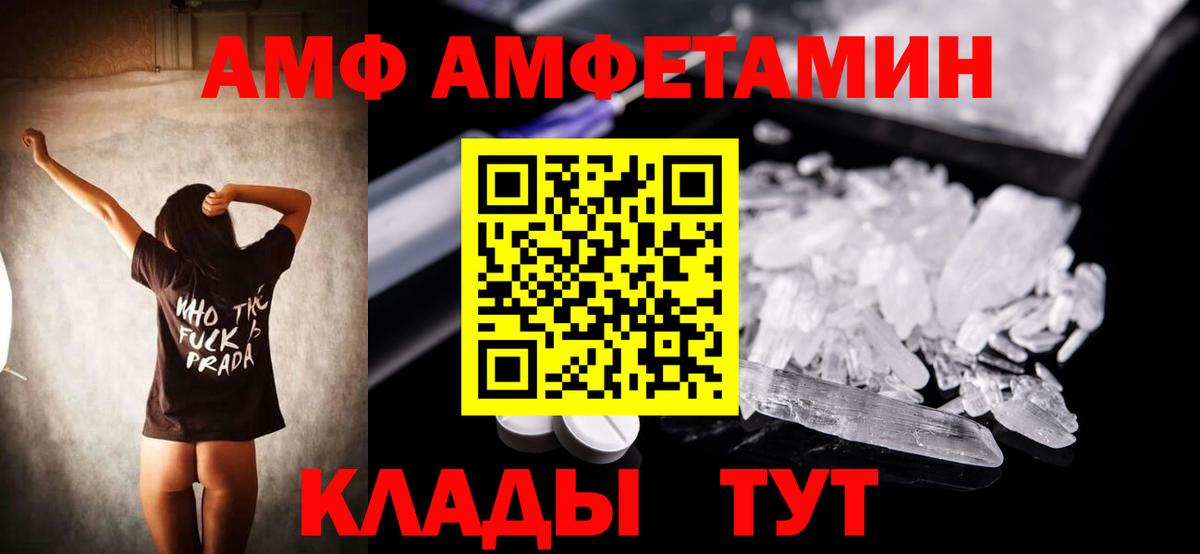 АМФ  АМФЕТАМИН 98%  Вход с VPN  Красный Сулин 