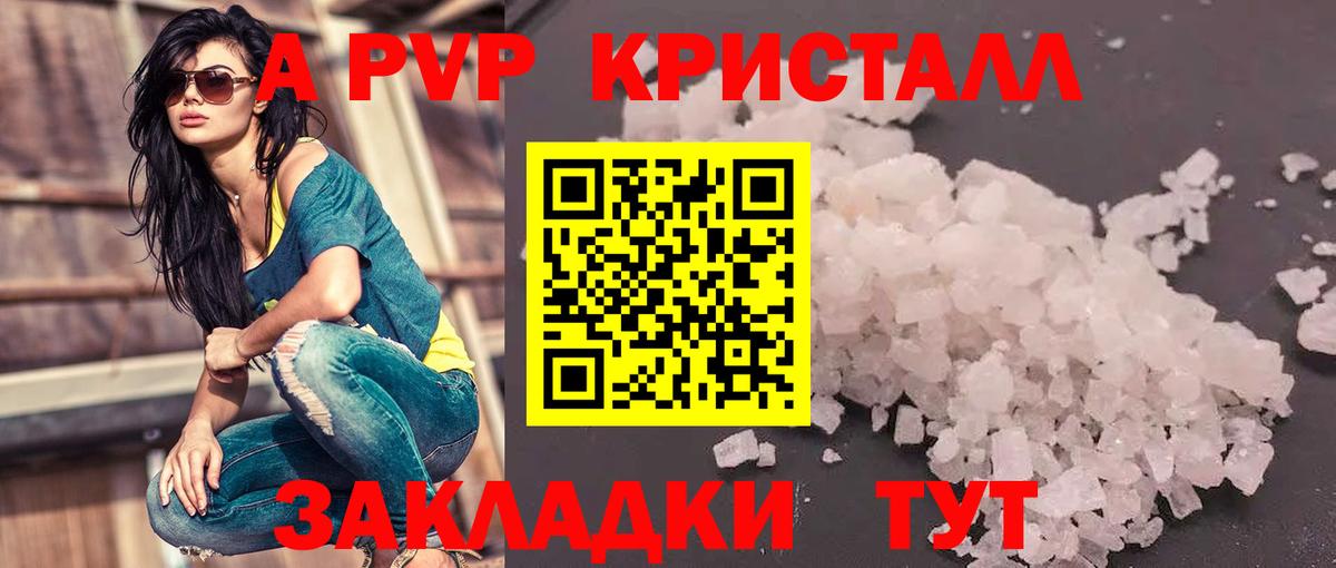 Alpha-PVP СК КРИС  A-PVP VHQ  Вход с VPN  Красный Сулин 