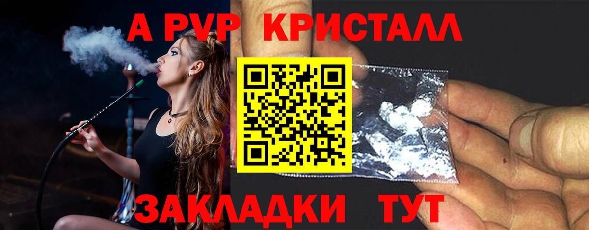 A PVP крисы CK Красный Сулин