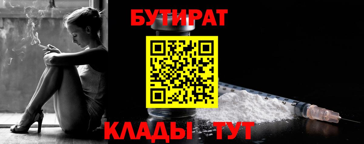 Красный Сулин  Бутират оксана  Вход с VPN 