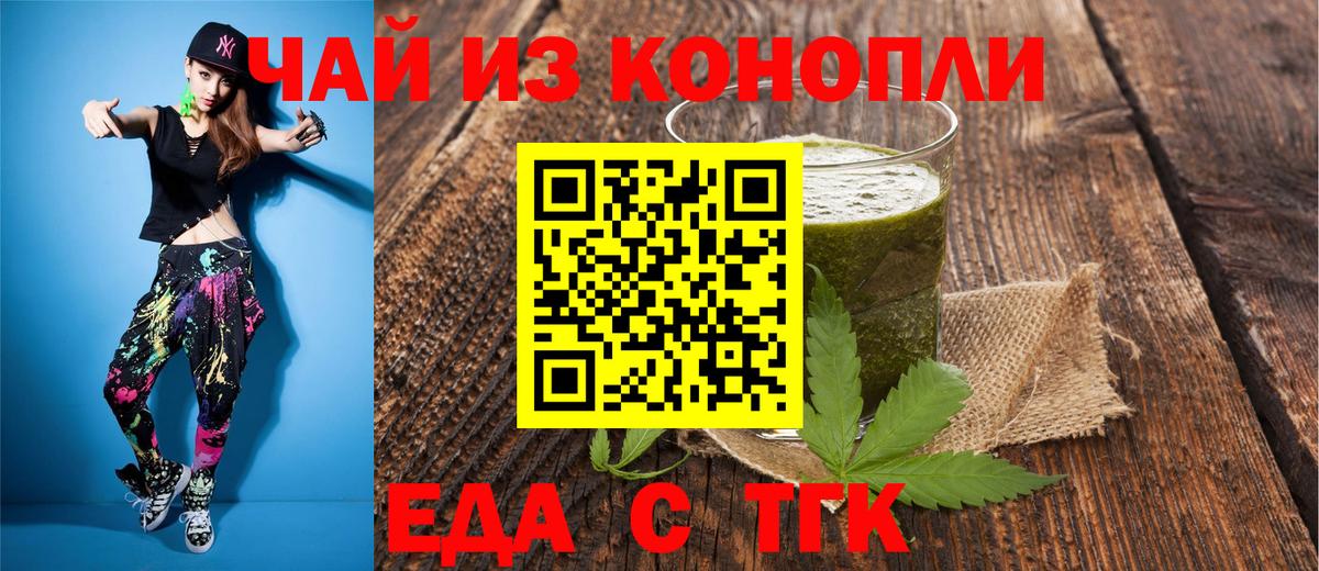 Красный Сулин  Cannafood конопля  Вход с VPN 