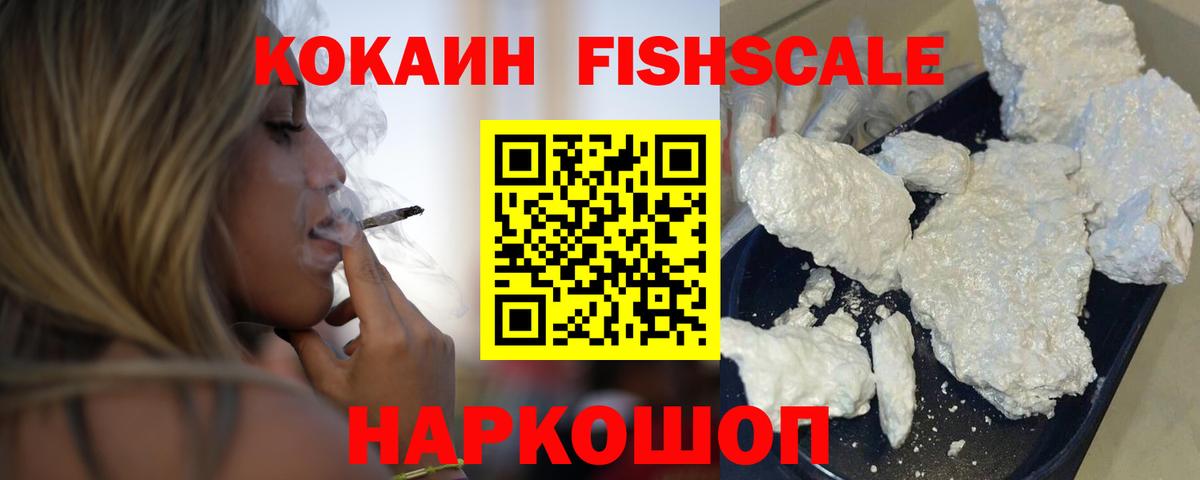 Красный Сулин  Cocaine Боливия  КОКАИН FishScale  Cocaine  Вход с VPN 