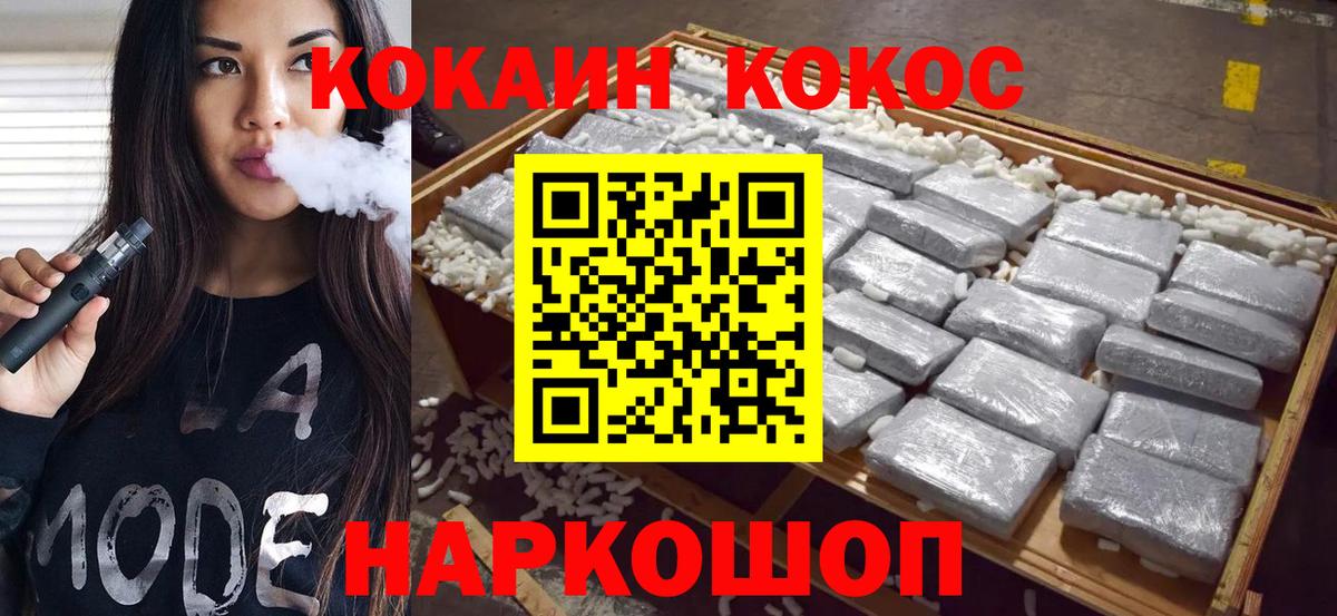 COCAIN VHQ Красный Сулин