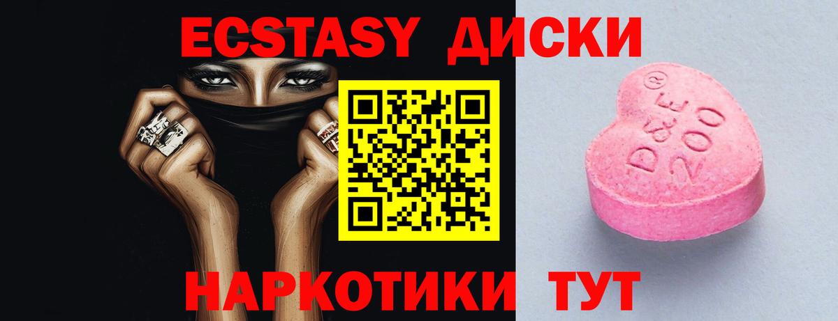 ЭКСТАЗИ  ЭКСТАЗИ 280 MDMA  Вход с VPN  Красный Сулин  Экстази 280 MDMA 