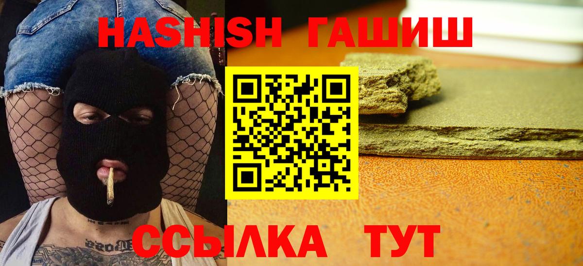ГАШ хэш  ГАШ гашик  Красный Сулин  Вход с VPN 