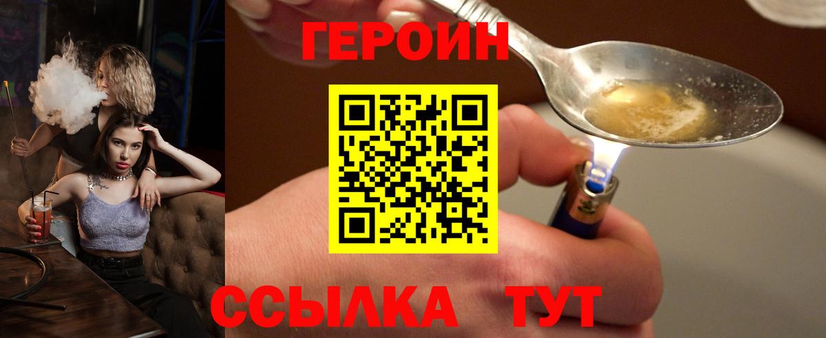 Красный Сулин  Героин  Вход с VPN  ГЕРОИН хмурый 
