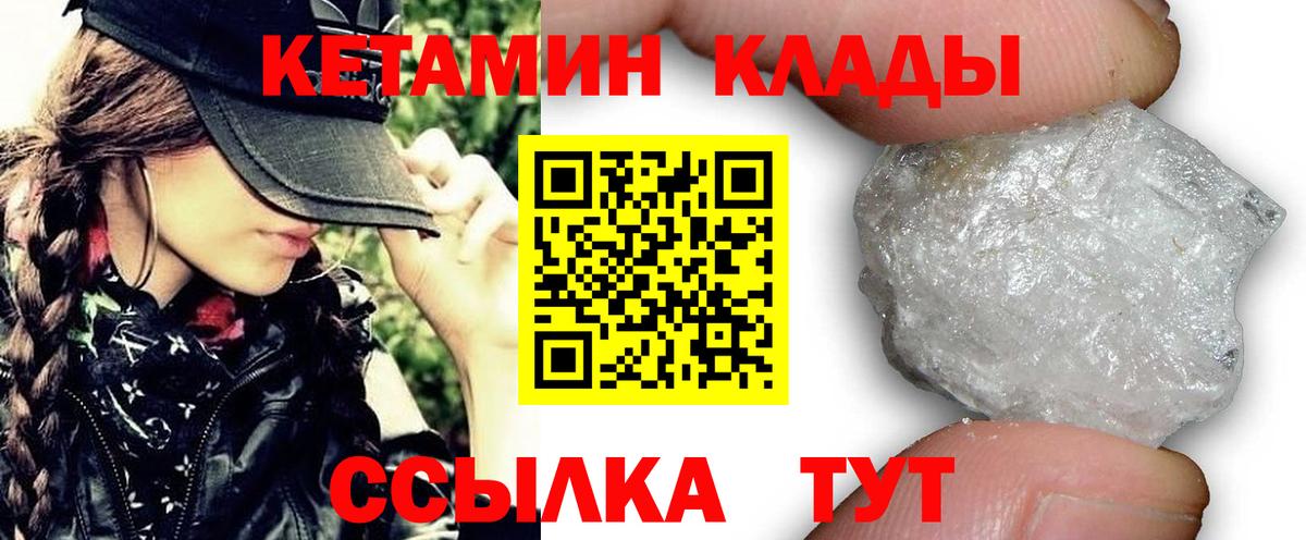 КЕТАМИН VHQ Красный Сулин