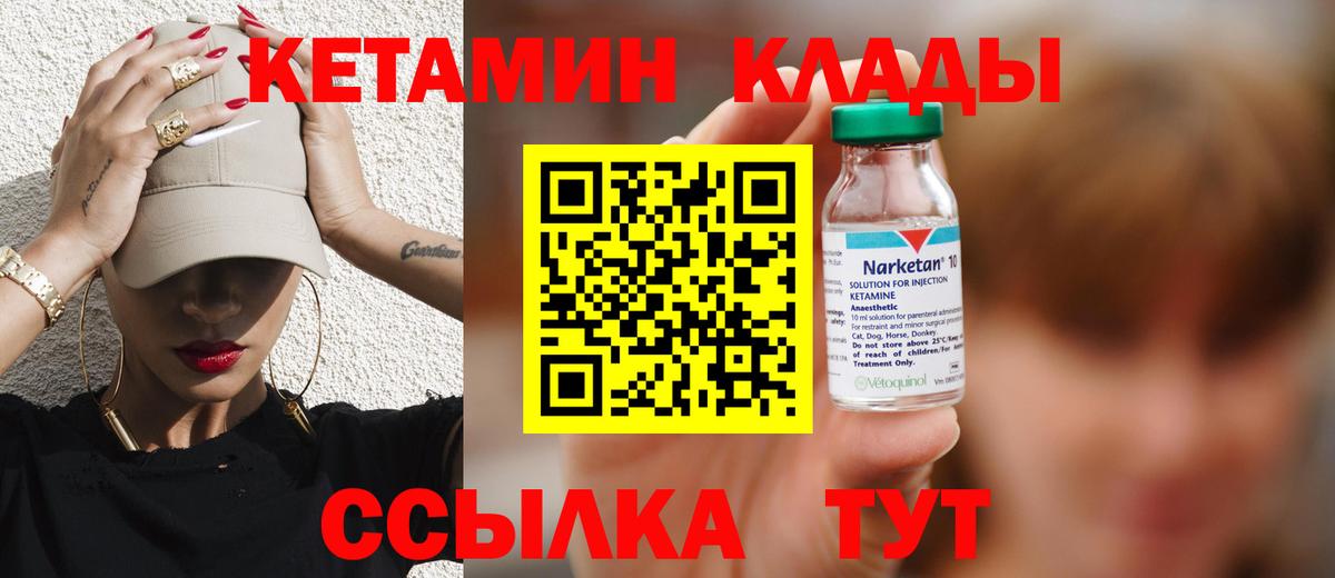 Красный Сулин  Кетамин ketamine  Вход с VPN 