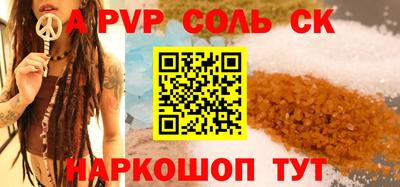 синтетический гашиш Конаково