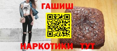 синтетический гашиш Конаково
