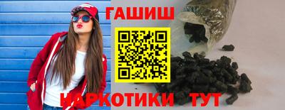 синтетический гашиш Конаково