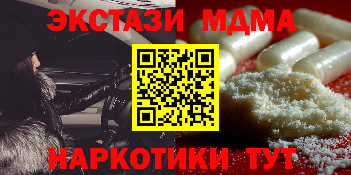 МДМА crystal  MDMA Molly  Красный Сулин  MDMA  Вход с VPN 