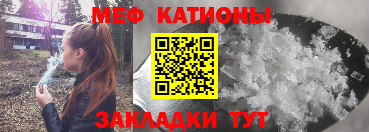 Мефедрон мука Красный Сулин