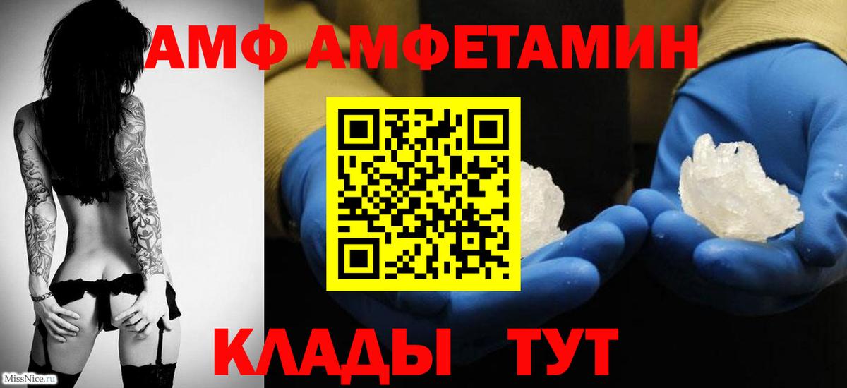 Первитин Methamphetamine Красный Сулин