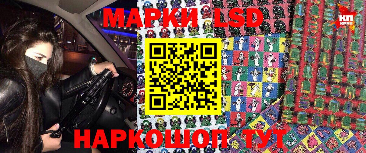 Наркотические марки 1500мкг Красный Сулин