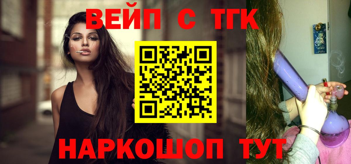 Дистиллят ТГК гашишное масло Красный Сулин