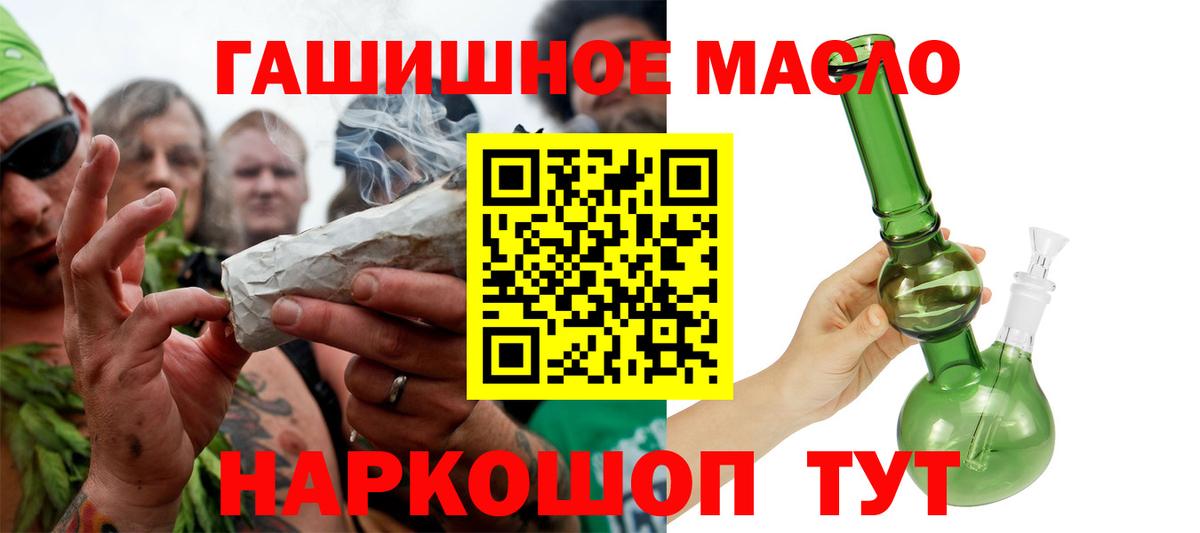 Дистиллят ТГК жижа  Вход с VPN  Красный Сулин  ТГК концентрат 